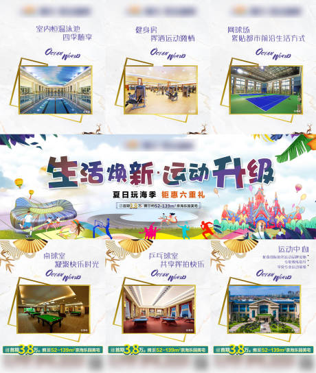 源文件下载【地产价值点三宫格海报】编号：89610001650281359