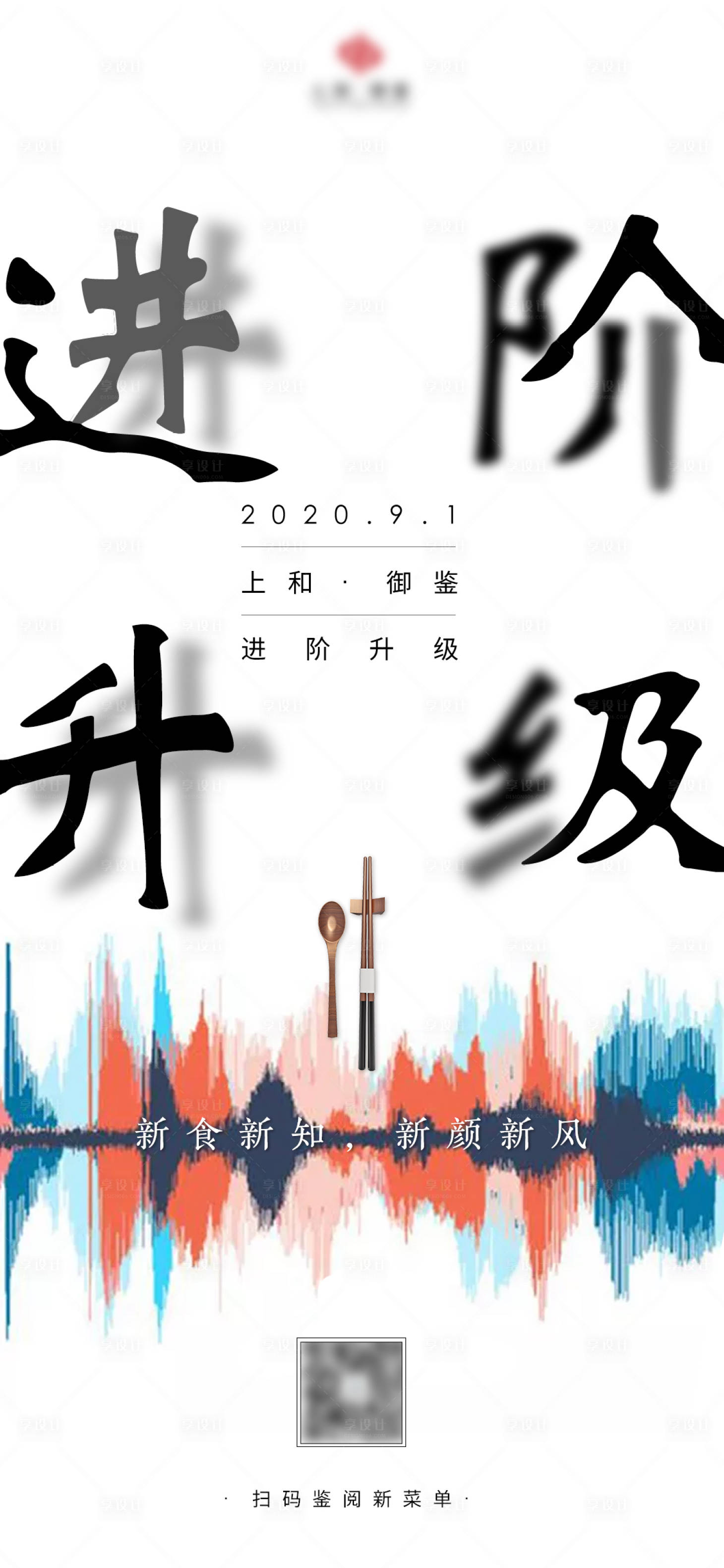 源文件下載【享設計】搜索編號：12320001787604702【提價海報】