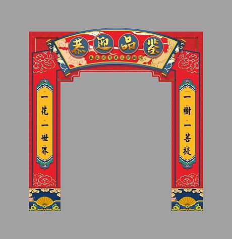 国潮古文化形象拱门中国风展示入口-源文件【享设计】