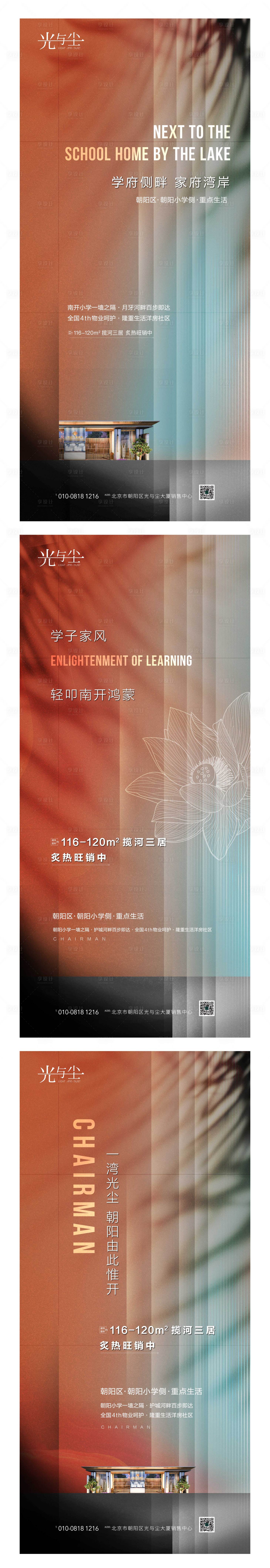 源文件下載【新中式形象系列海報】編號：38010001684346045
