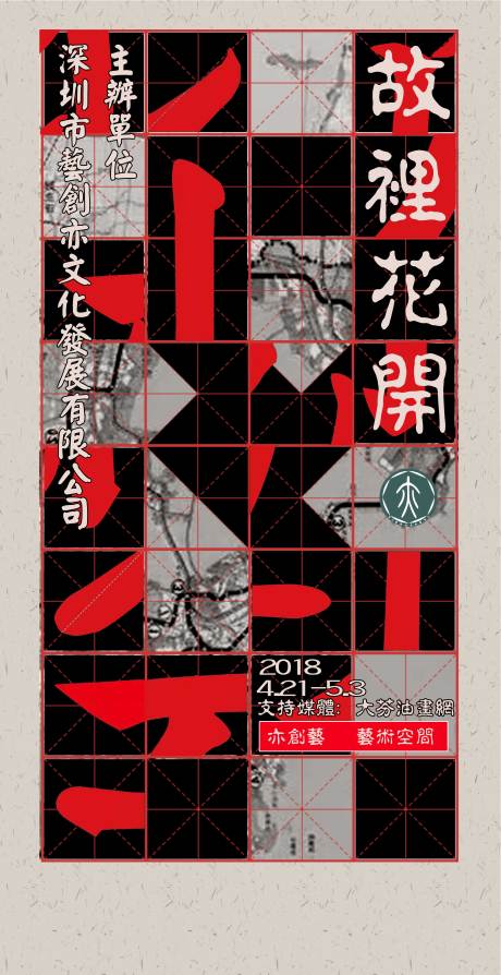 源文件下载【艺术展简约海报】编号：53880001788011436