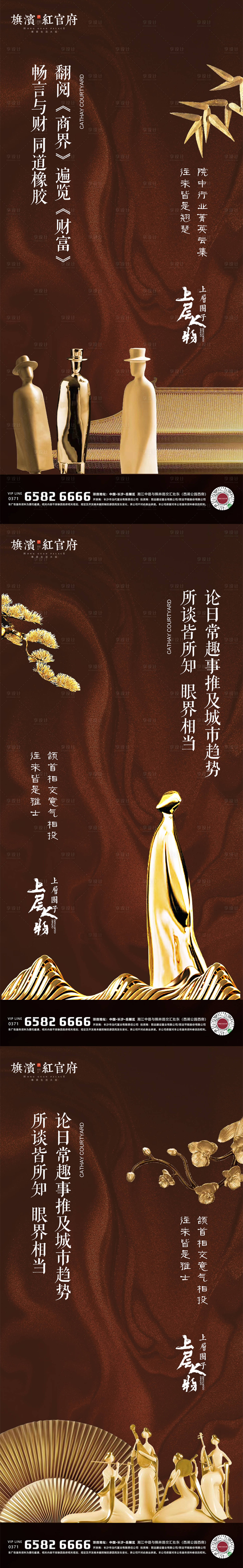 源文件下载【享设计】搜索编号：11040001554998357【地产中式别墅圈层价值点海报】