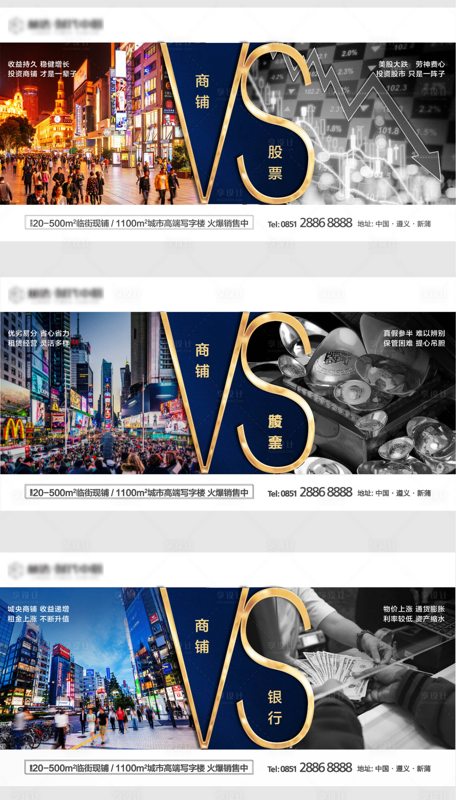 源文件下载【商业价值对比海报】编号：88670001630524428