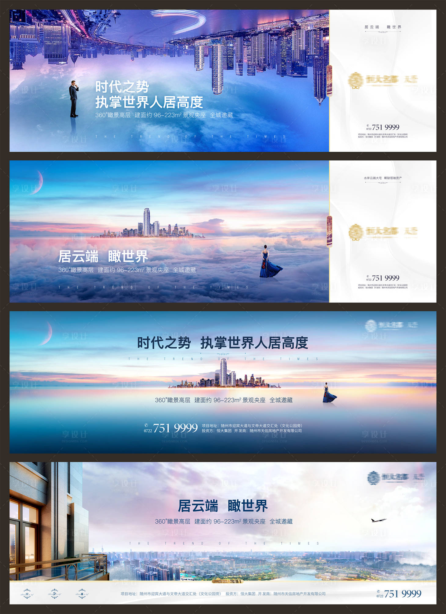 源文件下载【享设计】搜索编号：24830001686503264【城市价值点主画面海报】