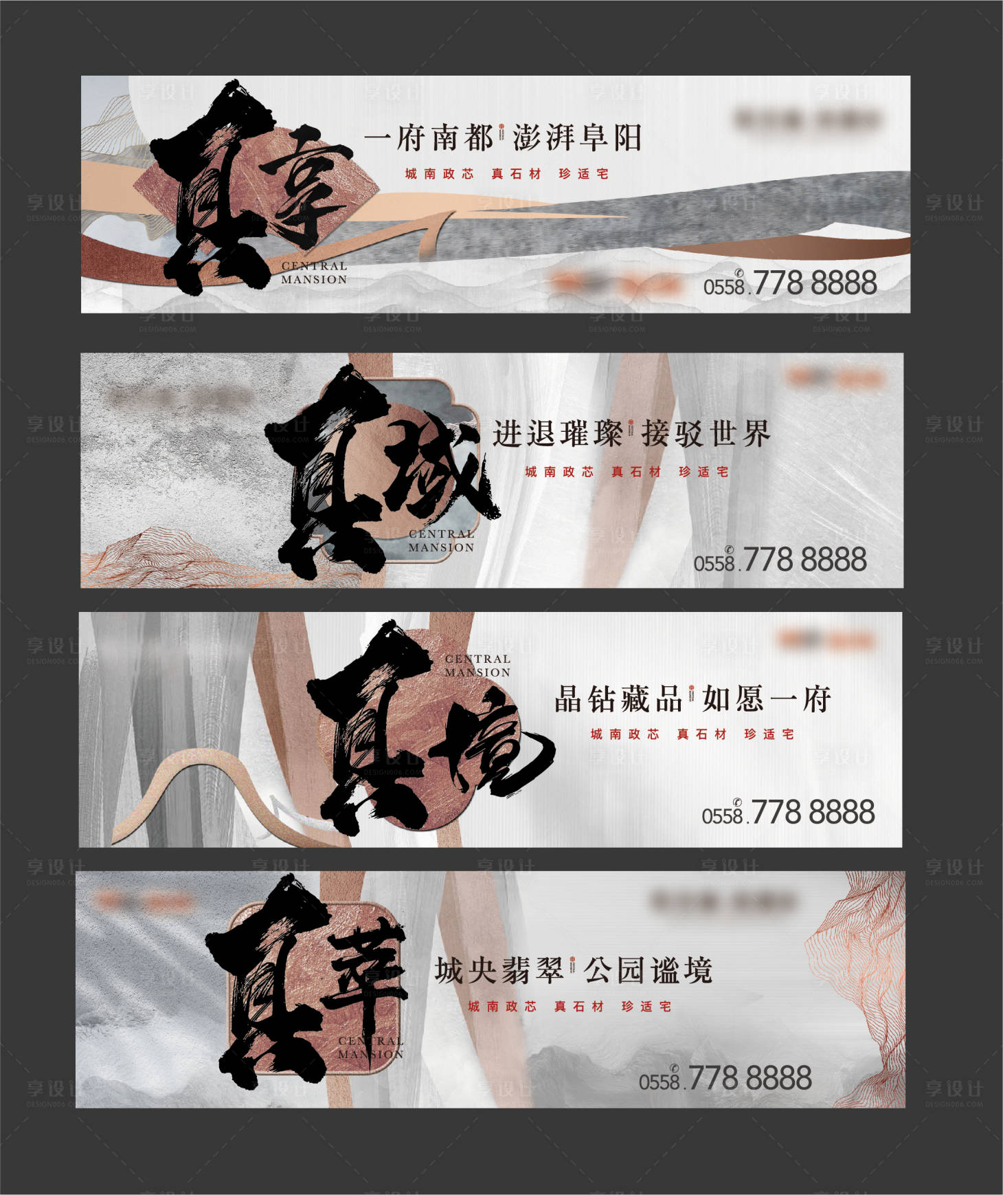 源文件下载【中式毛笔字价值点系列展板】编号：47790001800418572