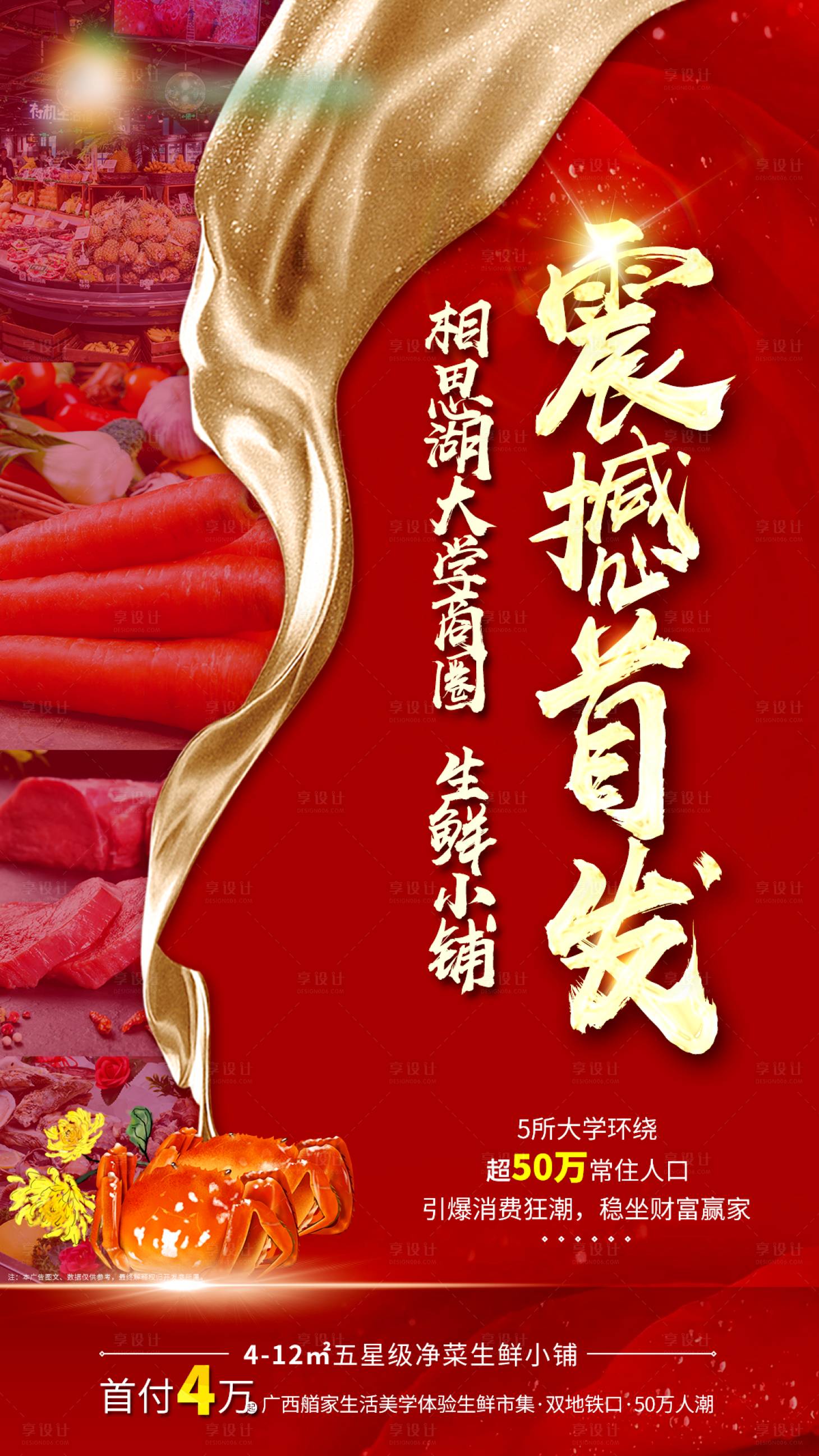 源文件下載【享設計】搜索編號：20090001809583382【震撼首發】