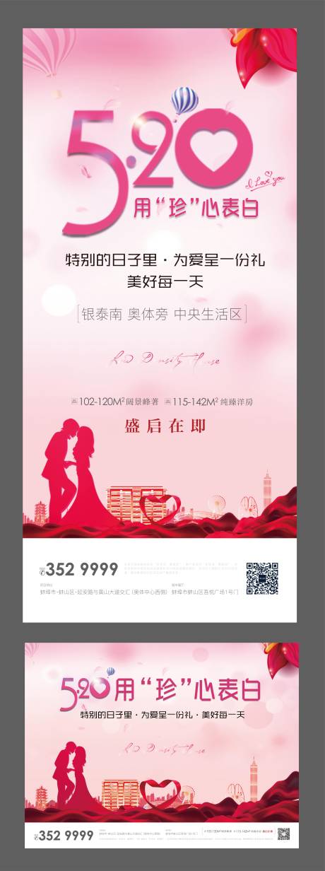 源文件下载【享设计】搜索编号：84790001800325333【520主画面】