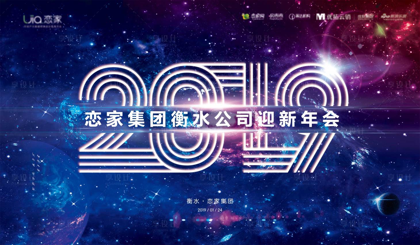 源文件下载【大气年会活动星空背景板】编号：42420001683678906