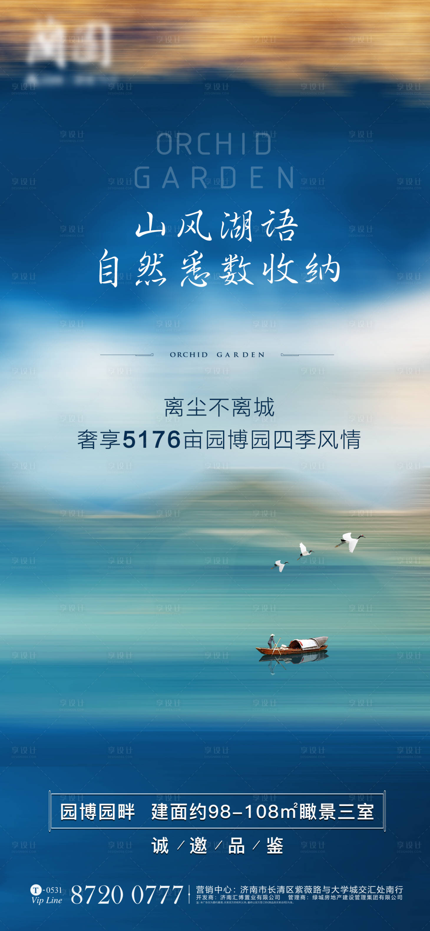 源文件下載【享設計】搜索編號：22730001629608398【房地產湖景價值點海報】