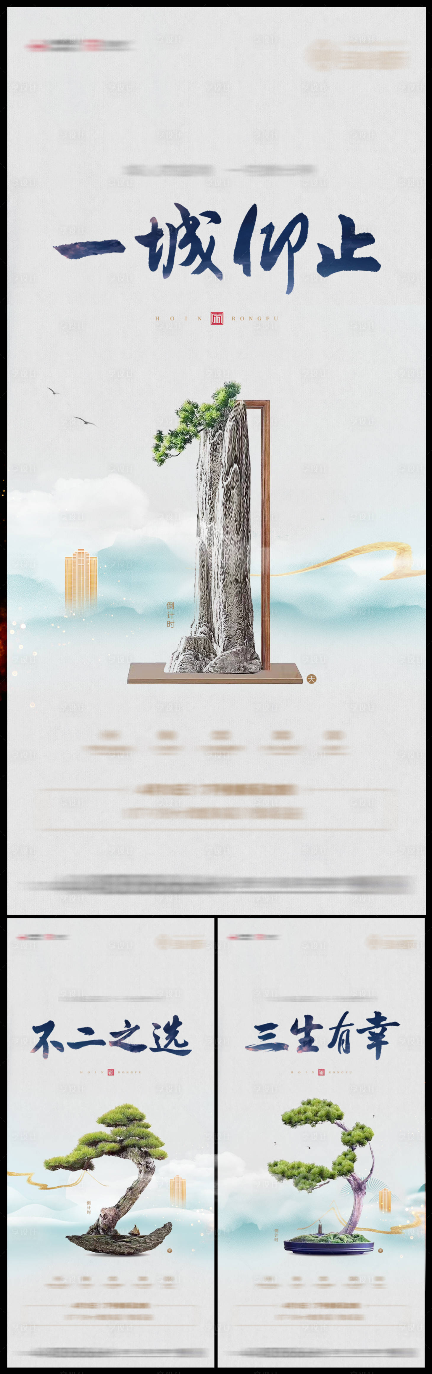源文件下載【享設計】搜索編號：94220001577065540【房地產中式倒計時數字海報】