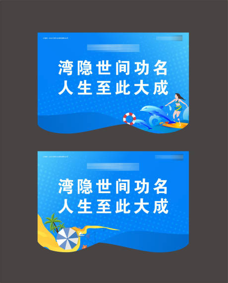 源文件下载【享设计】搜索编号：99860001598618453【地产插画吊旗】