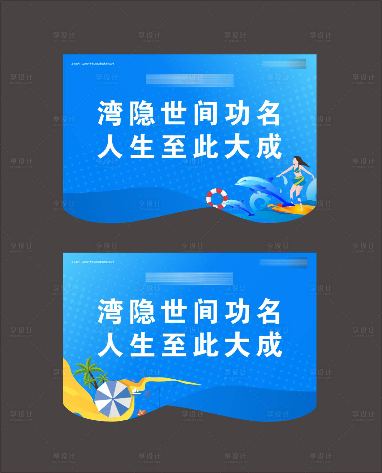 源文件下載【享設計】搜索編號：99860001598618453【地產插畫吊旗】