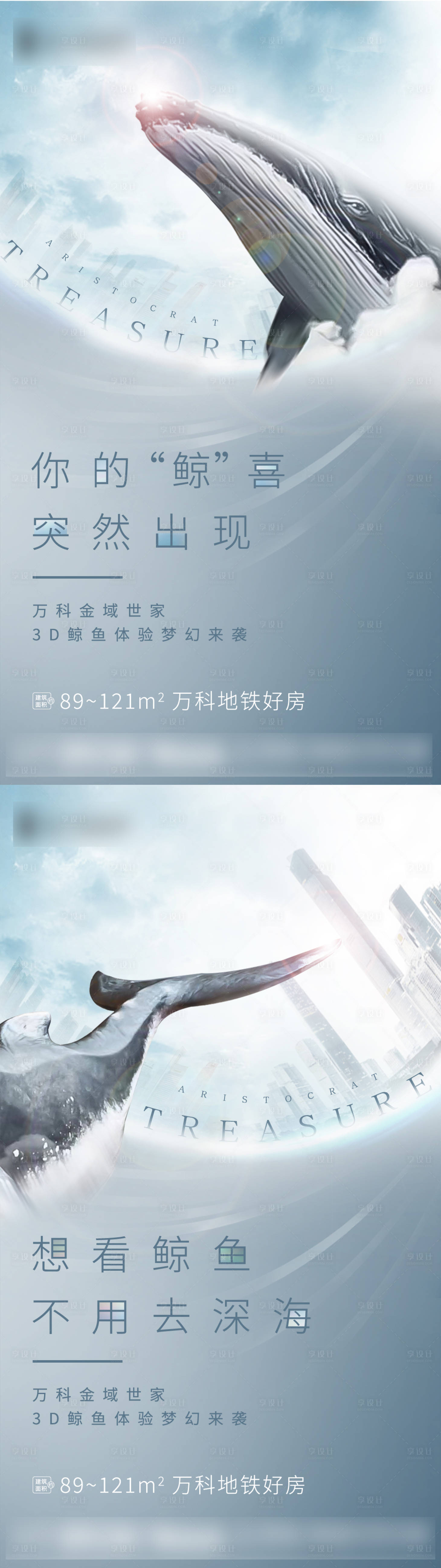 源文件下載【享設計】搜索編號：36710001801652347【鯨魚活動微信】