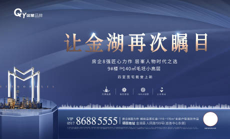 源文件下载【地产加推开盘主画面海报展板】编号：64160001589368979