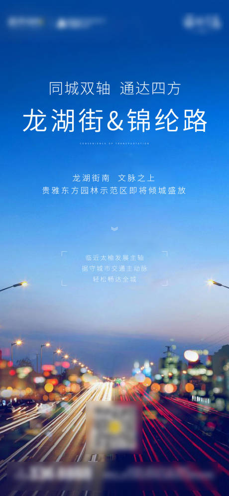 源文件下載【享設計】搜索編號：41770001616996705【房地產交通價值點單幀】