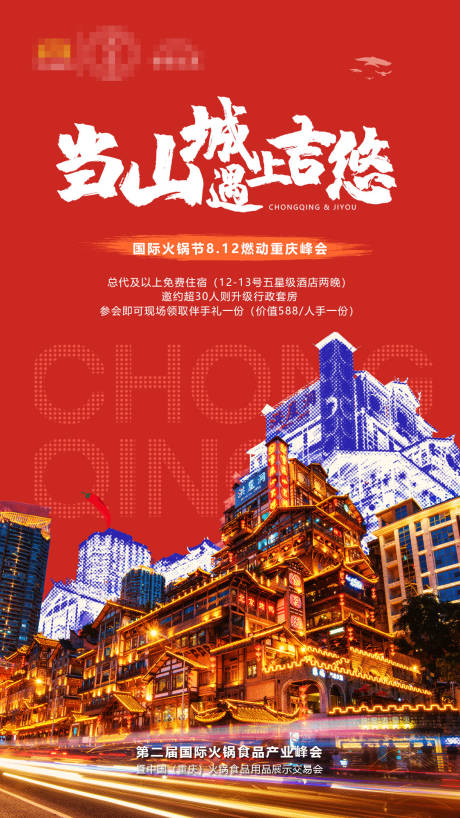 源文件下载【微商朋友圈活动造势海报】编号：14750001815005522