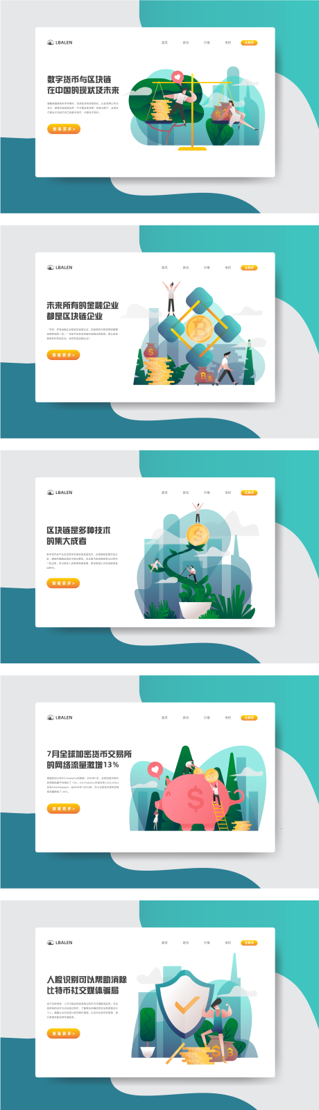 源文件下载【享设计】搜索编号：33710001664926008【金融理财科技互联网落地页海报】