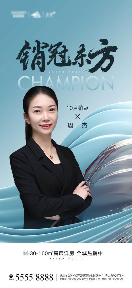 源文件下載【房地產銷冠人物移動端好吧】編號：57830001568277674
