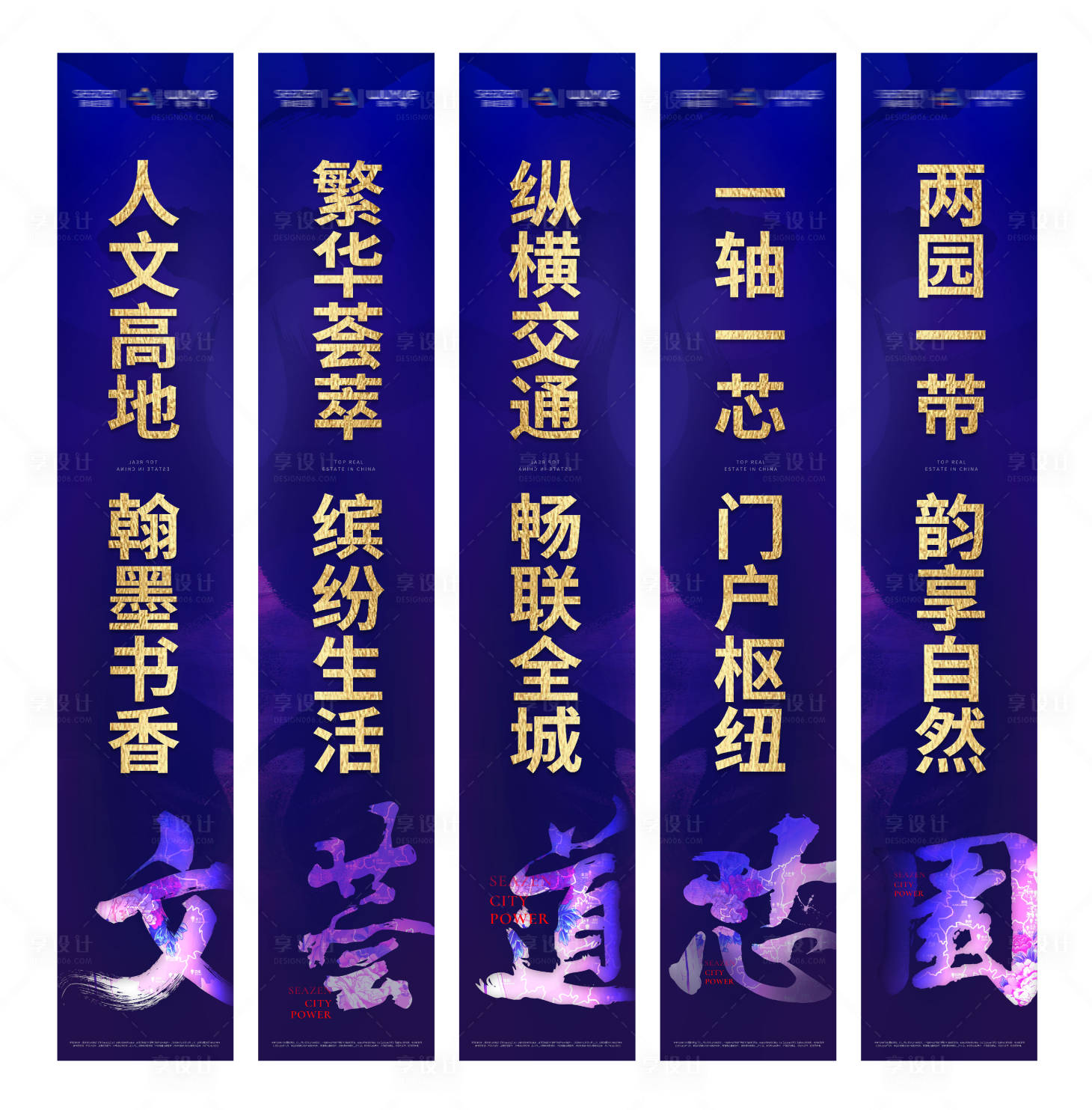 源文件下載【地產戶外道旗吊旗】編號：41510001590972870