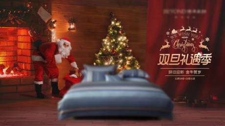 编号：20200805162545814【享设计】源文件下载-圣诞元旦品牌氛围电商海报
