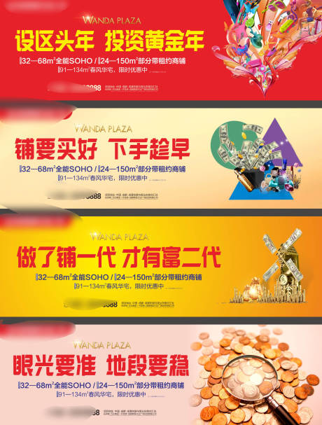 源文件下載【享設(shè)計(jì)】搜索編號(hào)：30950001817835961【地產(chǎn)圍墻主畫面系列廣告展板】