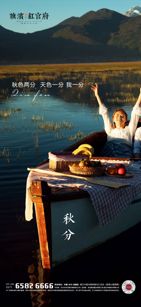 源文件下载【意境山水秋分节气海报】编号：21440001617244933