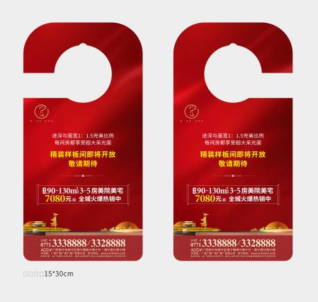 源文件下載【紅色地產(chǎn)車掛牌】編號：11400001815316052