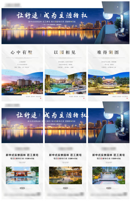 源文件下载【三宫格】编号：11490001723343118