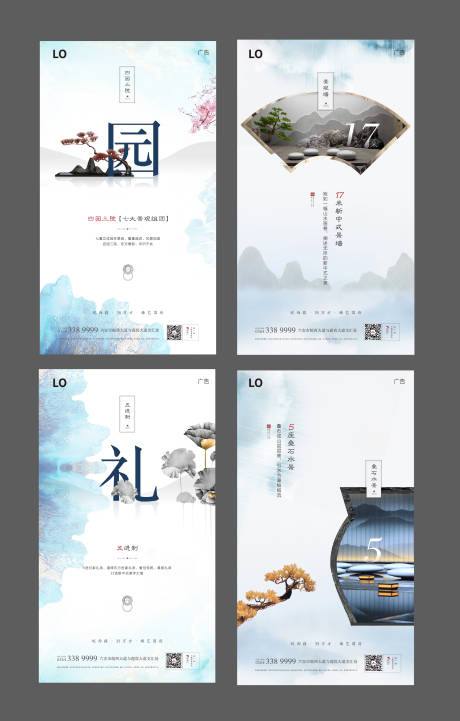 源文件下载【中式地产价值点系列海报】编号：35400001721849744