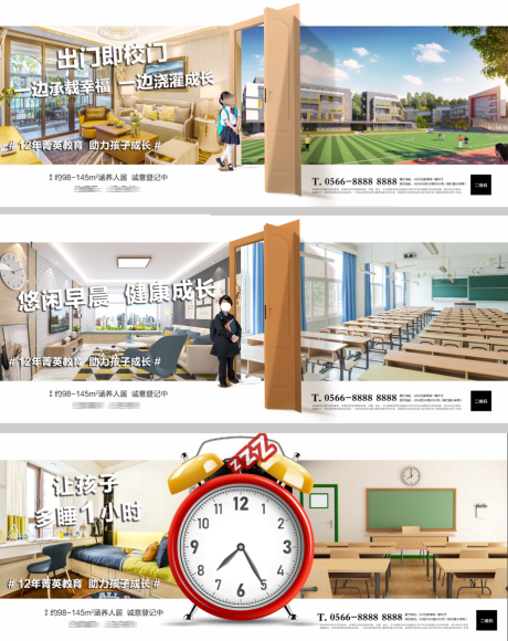 源文件下载【房地产学区房系列海报】编号：81660001636058620