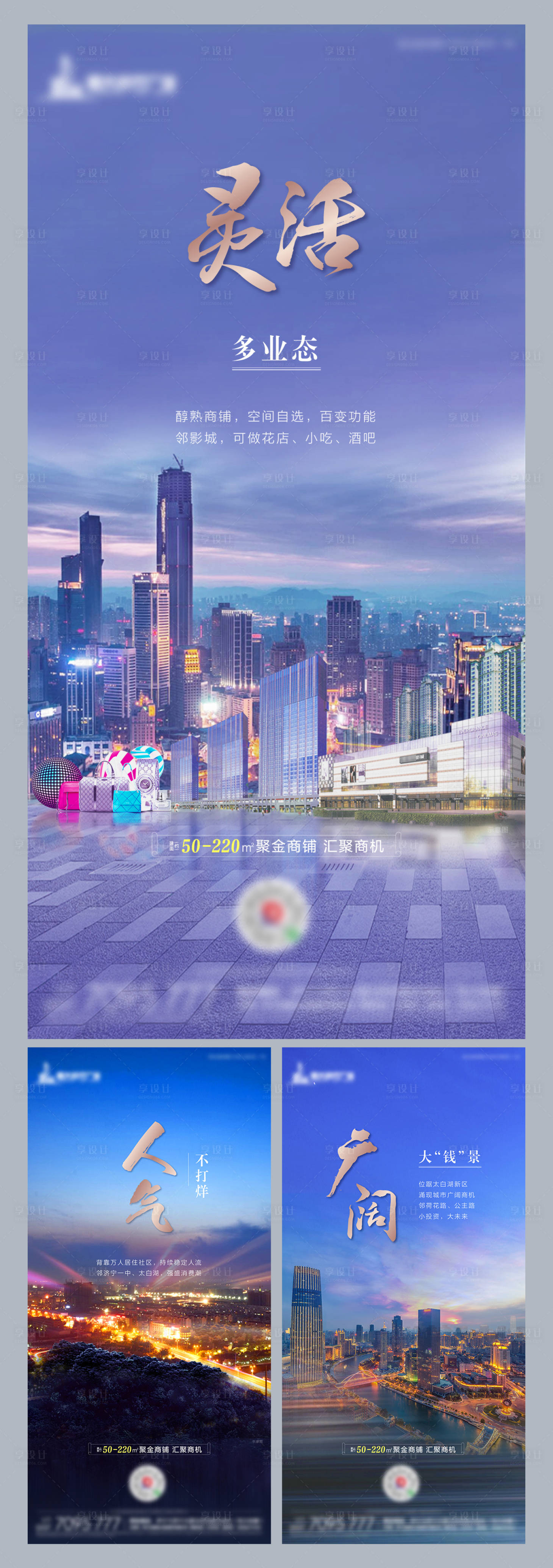 源文件下载【享设计】搜索编号：37870001561288240【房地产价值点系列海报】
