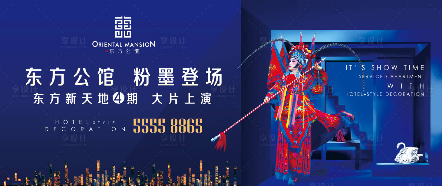 源文件下載【享設(shè)計(jì)】搜索編號(hào)：58680001627571736【新中式京劇人物地產(chǎn)圍擋展板】