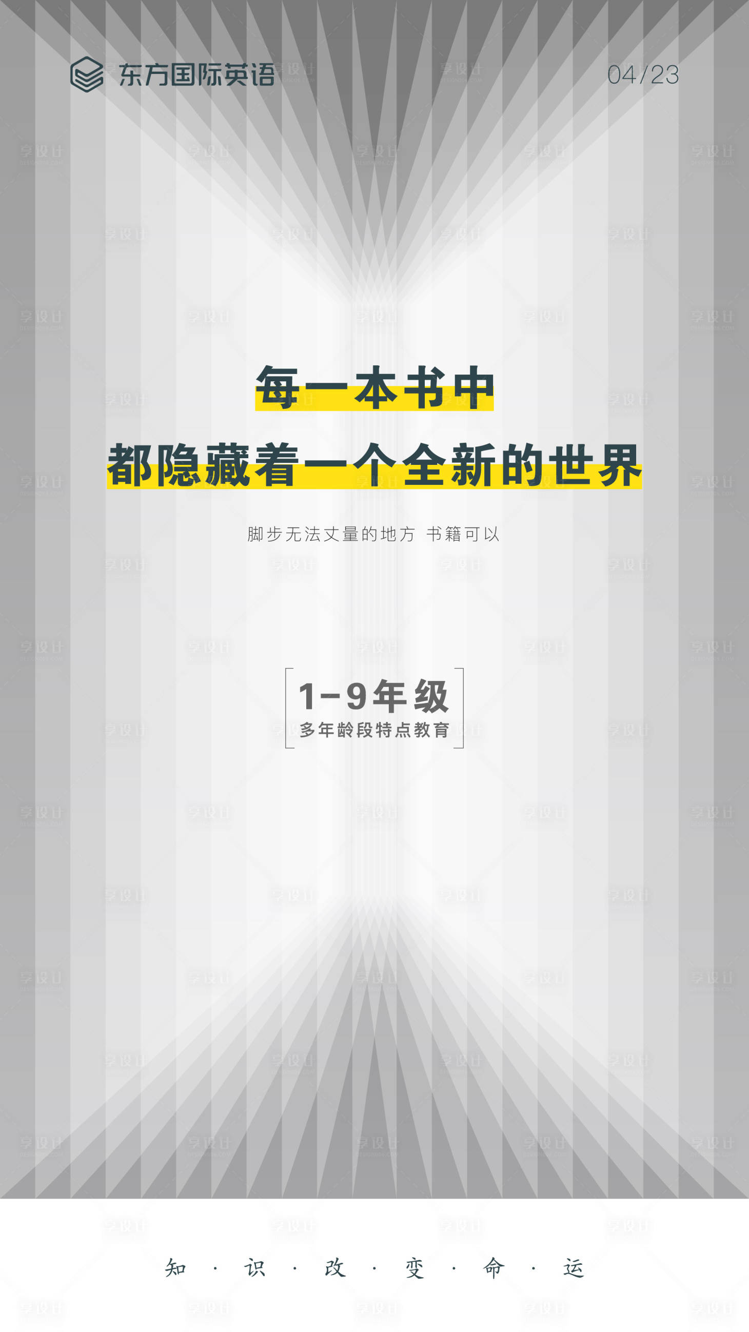 源文件下载【读书日】编号：96110001767605009