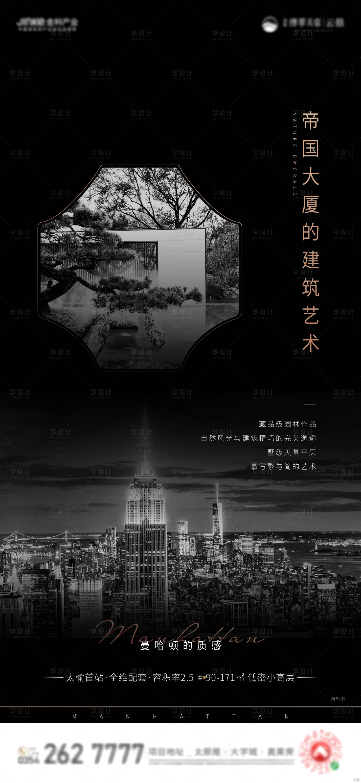 源文件下载【享设计】搜索编号：66560001592909391【地产城市价值点海报】