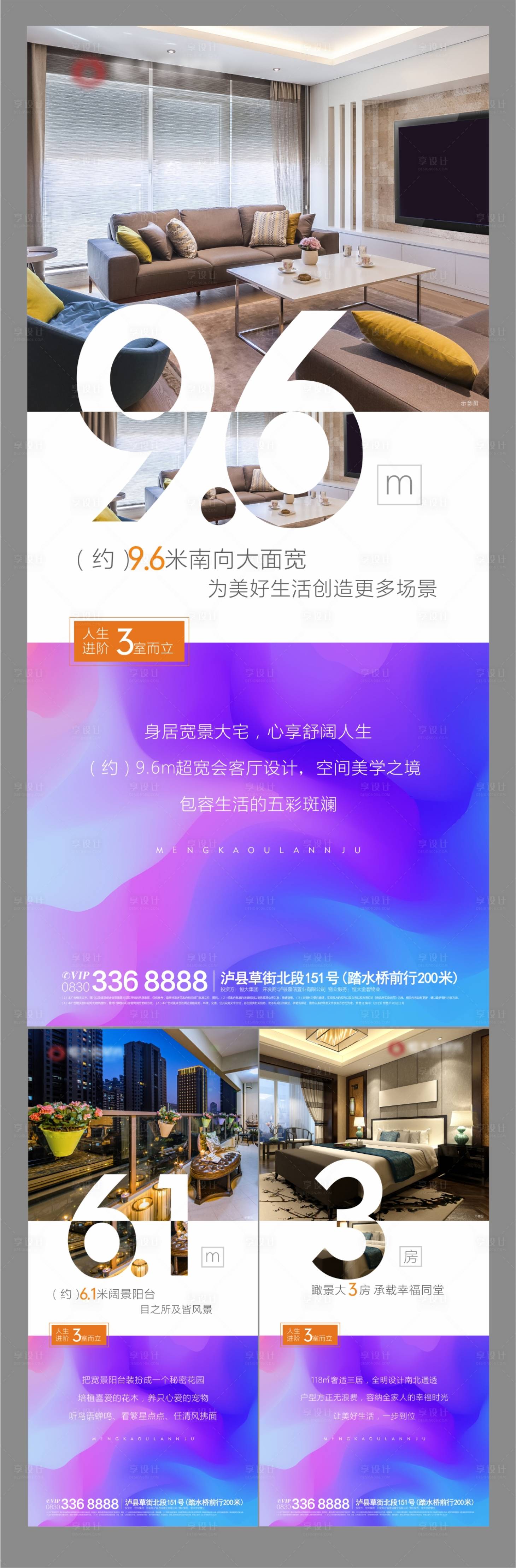 源文件下载【地产价值点系列微信海报】编号：89310001572532508