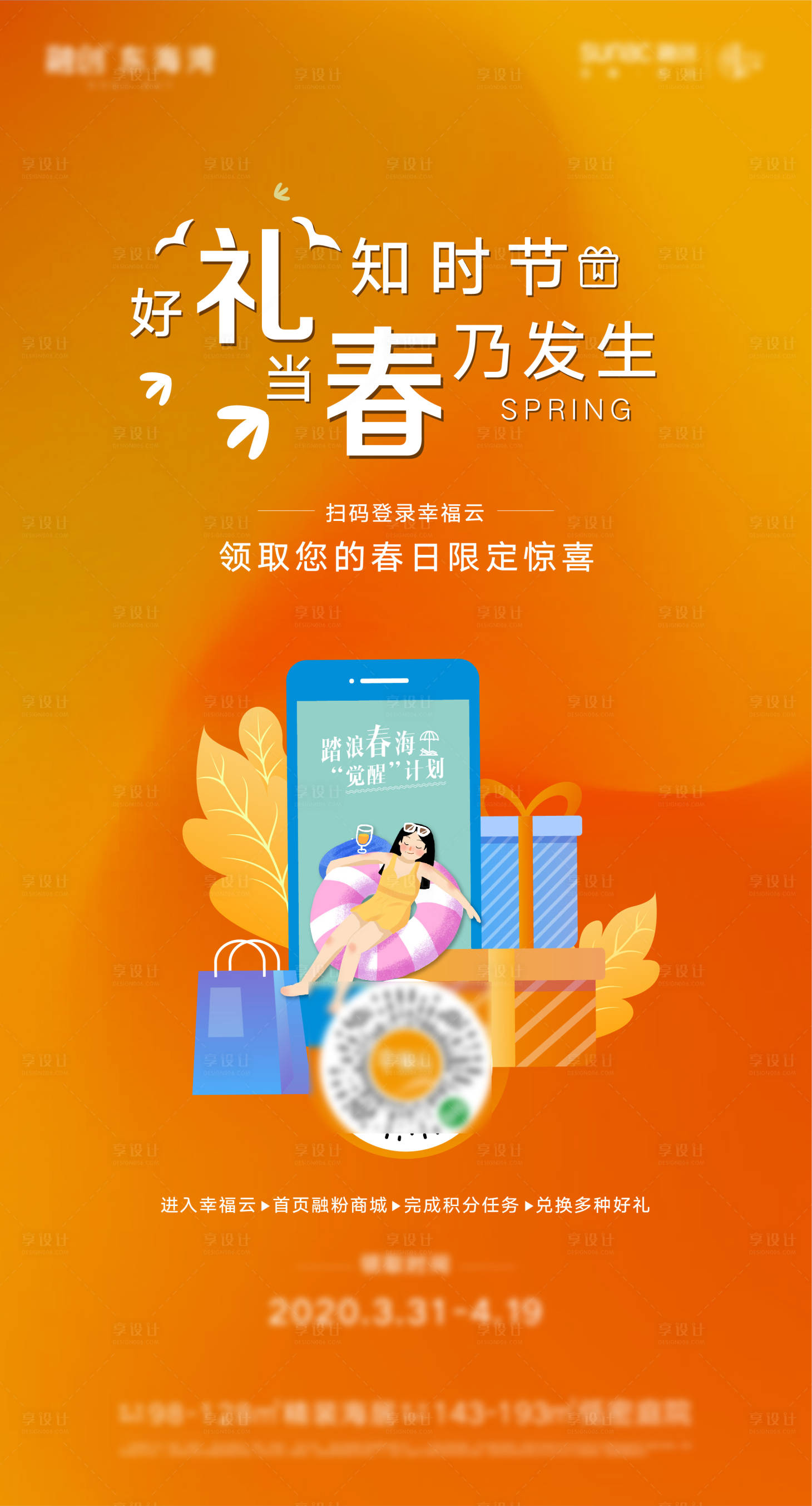 源文件下载【海报】编号：62790001716656058