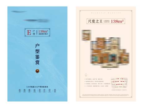 源文件下載【房地產(chǎn)戶型DM單頁】編號：41680001587905404