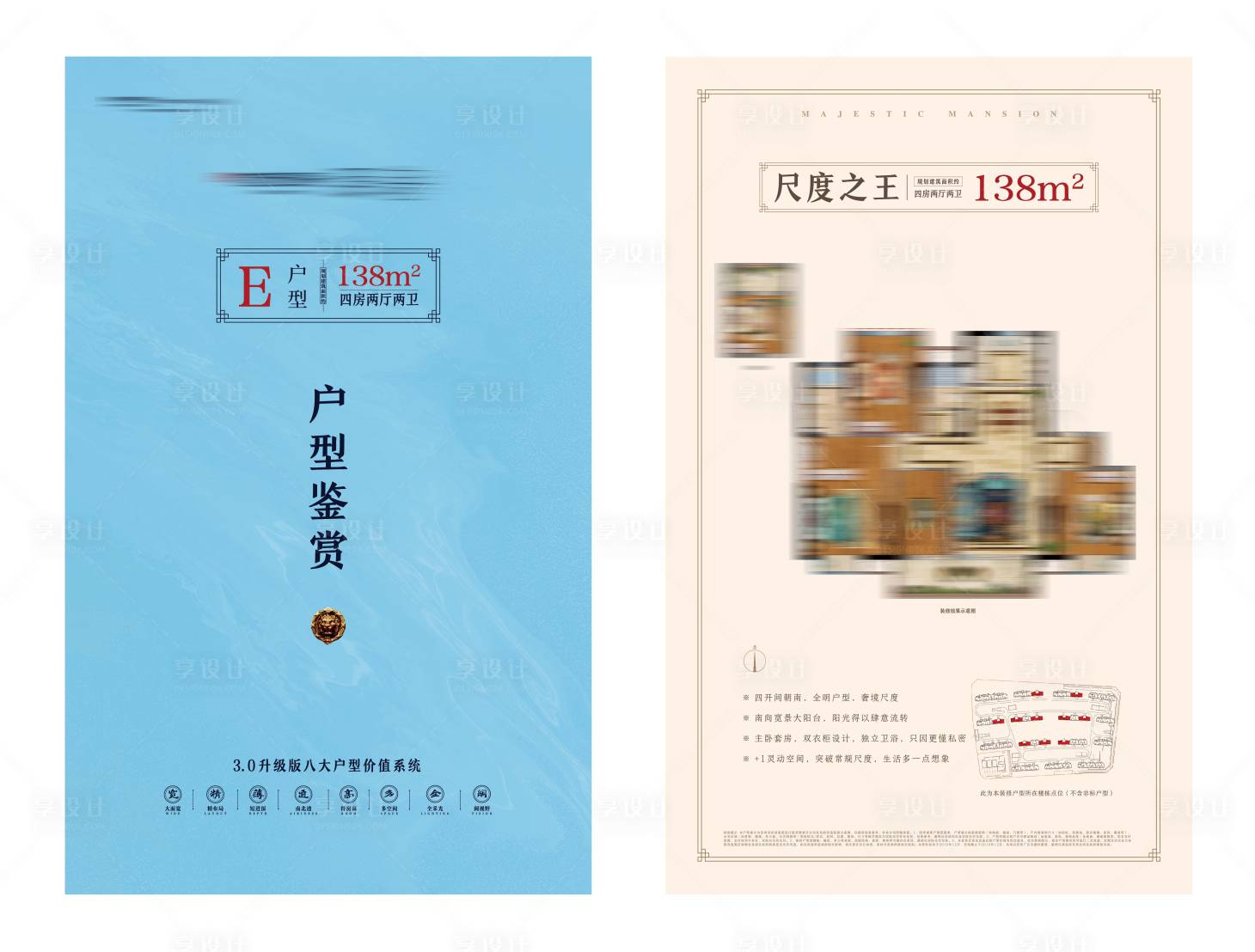 源文件下載【享設計】搜索編號：41680001587905404【房地產戶型DM單頁】