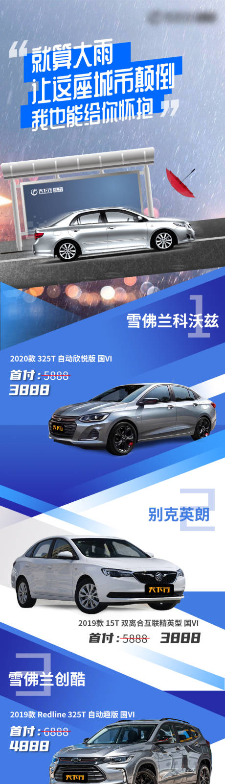 源文件下載【享設計】搜索編號：40250001725773688【藍色汽車促銷海報長圖】