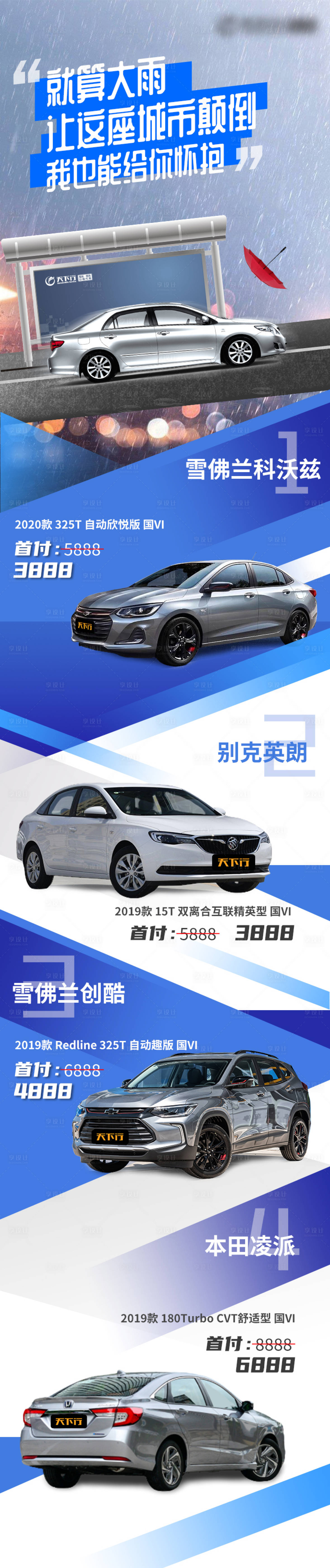 源文件下載【享設計】搜索編號：40250001725773688【藍色汽車促銷海報長圖】