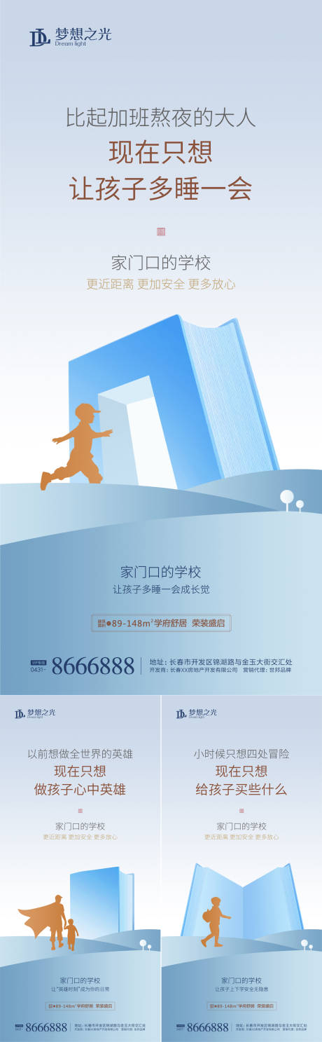 源文件下載【學(xué)校學(xué)生學(xué)習(xí)】編號：69020001710515156