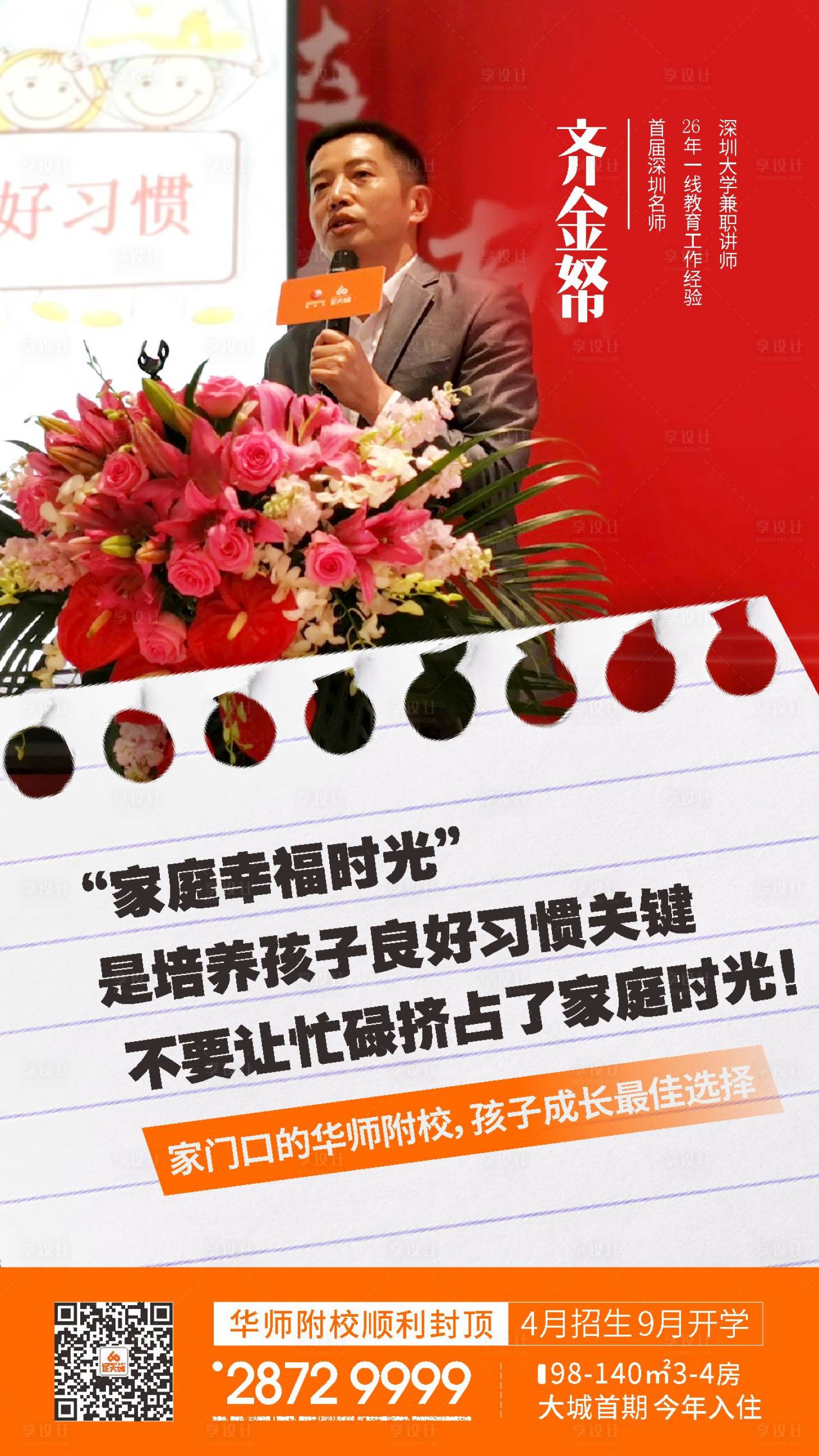 源文件下载【享设计】搜索编号：38610001647637236【人物价值点海报】