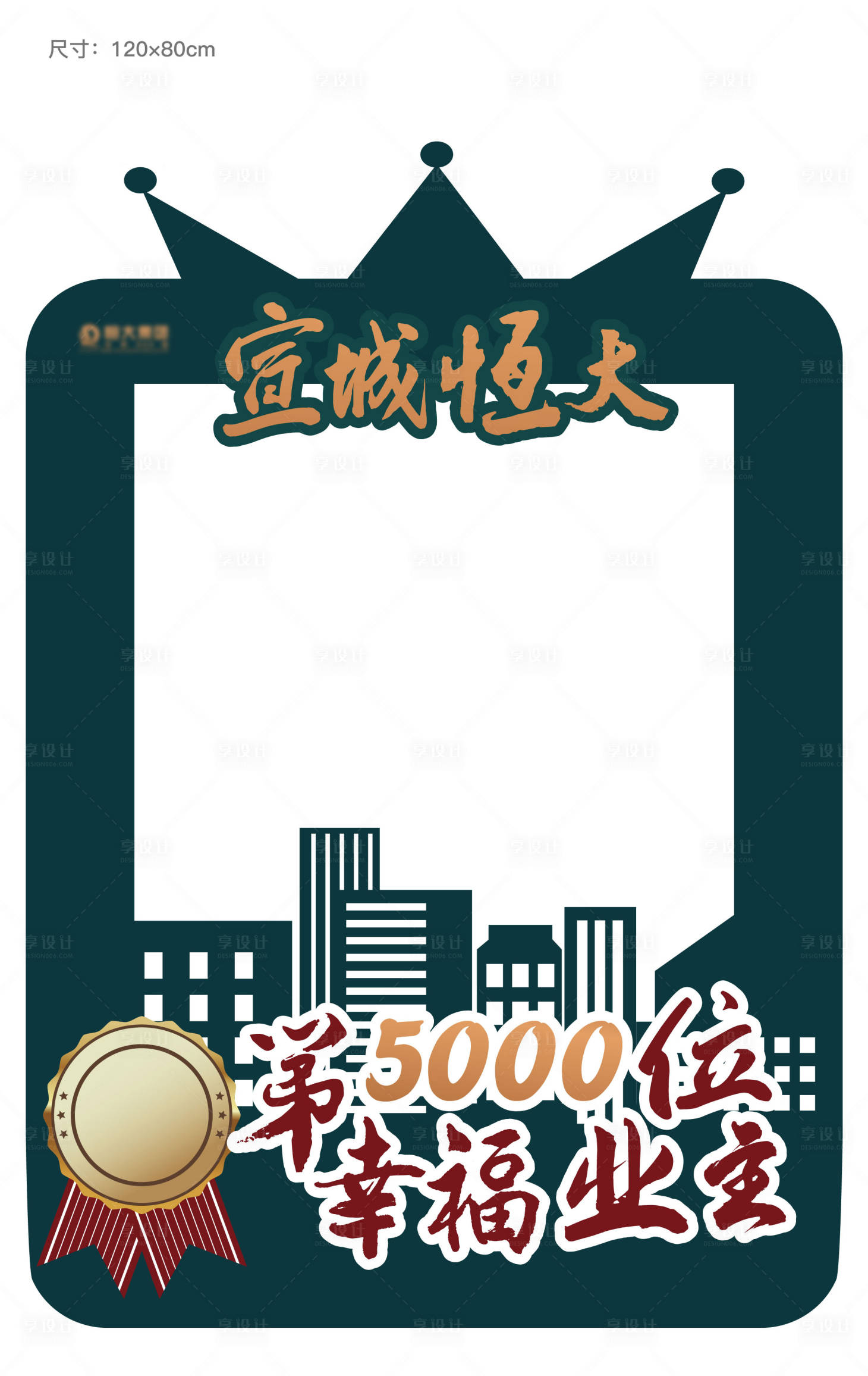 源文件下載【地產(chǎn)暖場活動拍照相框】編號：92490001640041914