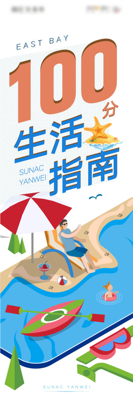 源文件下载【生活指南海报】编号：97490001610975787