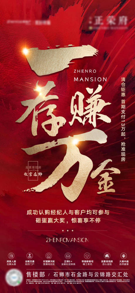 源文件下载【地产热销微单】编号：89970001799929944