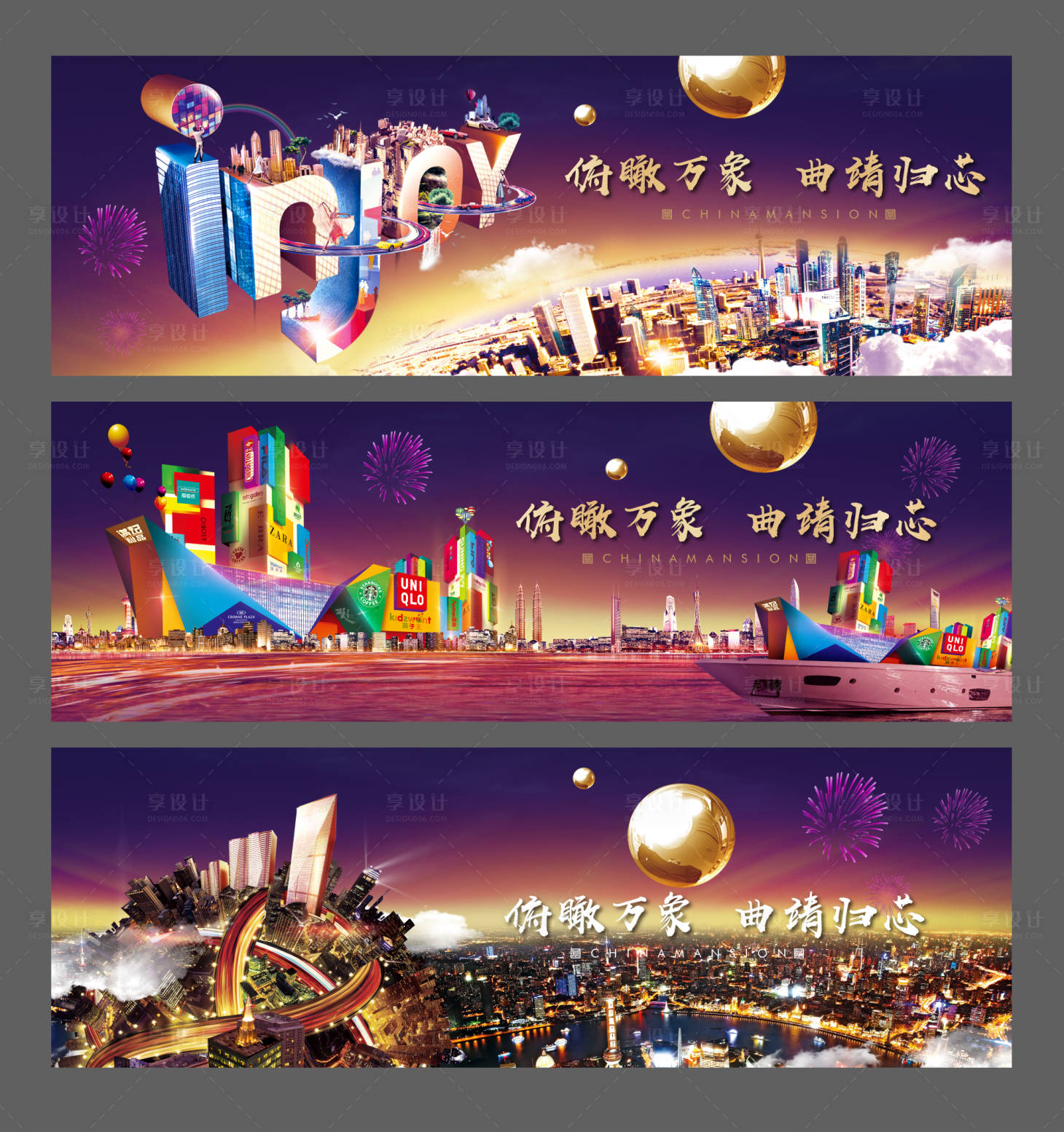 源文件下载【享设计】搜索编号：94650001800022139【高端商业地产提报主画面】