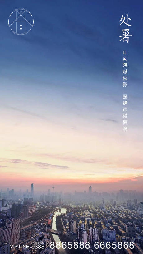 源文件下載【處暑節(jié)氣移動(dòng)端海報(bào)】編號(hào)：74260001677592729