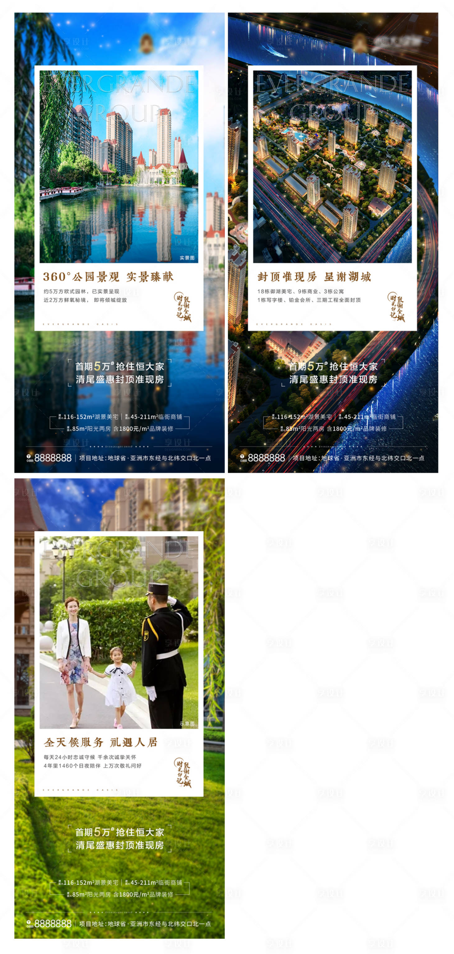 源文件下载【享设计】搜索编号：32300001819673838【地产园林价值点系列稿】