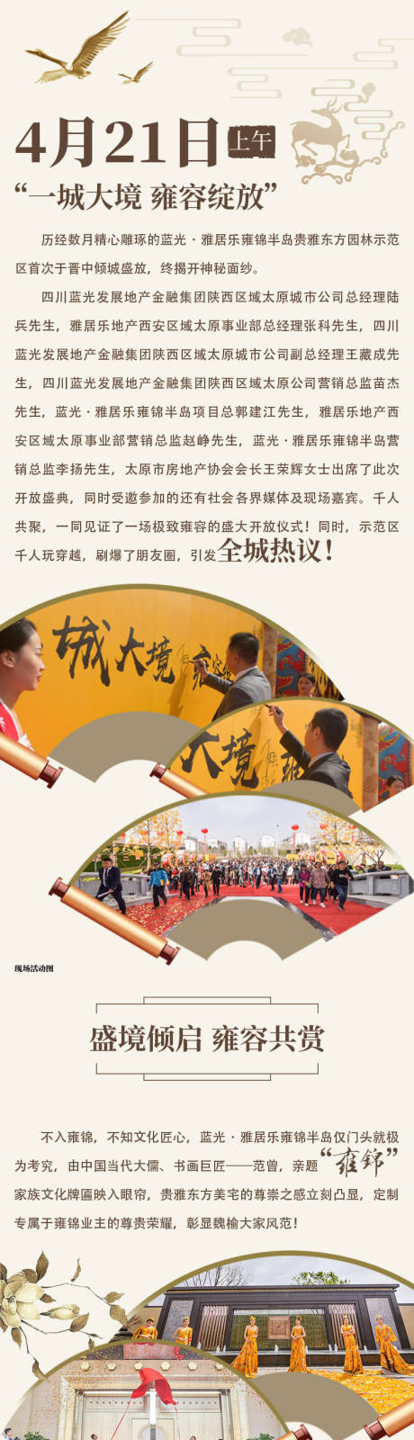 源文件下載【中式開盤長圖 】編號：91030001678958622