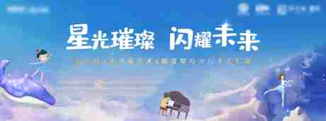 源文件下載【少兒才藝大賽背景板】編號：76200001810771972
